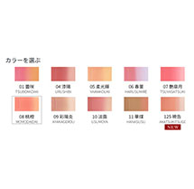 パーソナルカラーコスメ総合サイト「Color Catch」-SUQQU　ピュアカラーブラッシュ 08桃橙